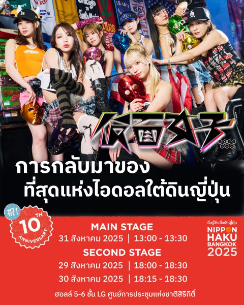 Kamen Joshi Nippon Haku Bangkok 2025
