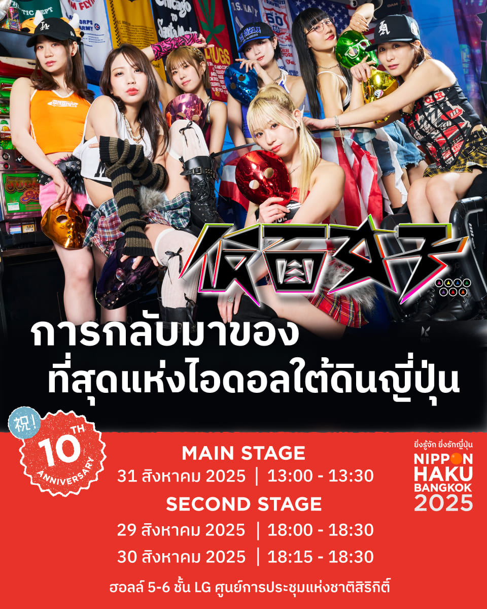 Kamen Joshi Nippon Haku Bangkok 2025