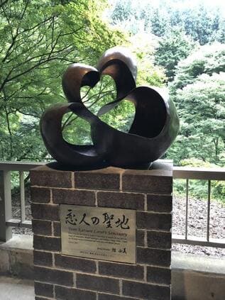 อิบารากิ สายมู ความรัก