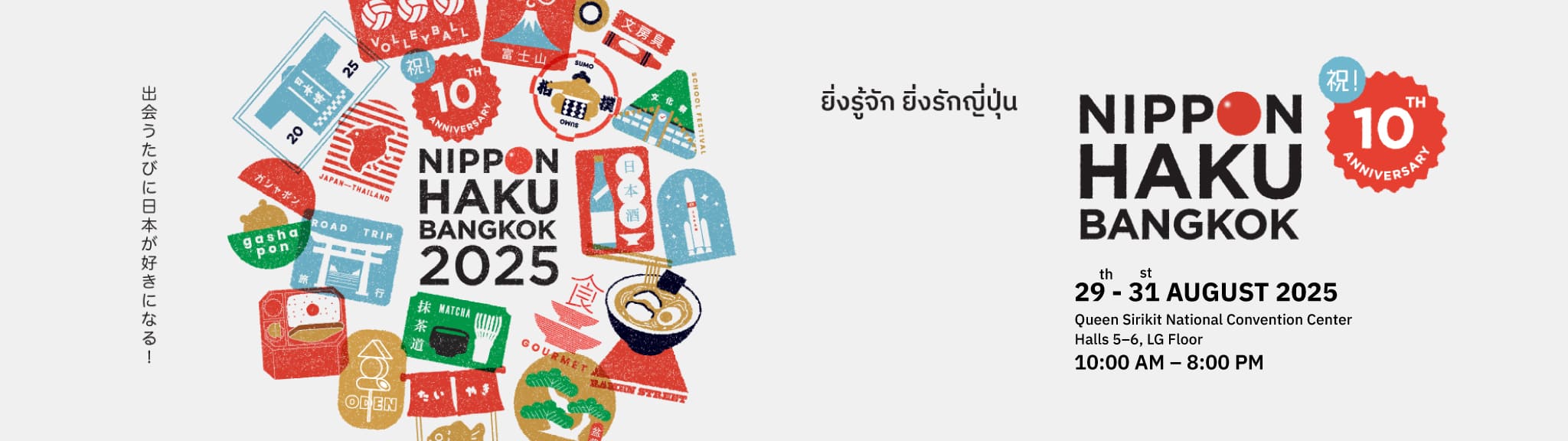 nippon haku bangkok 2025