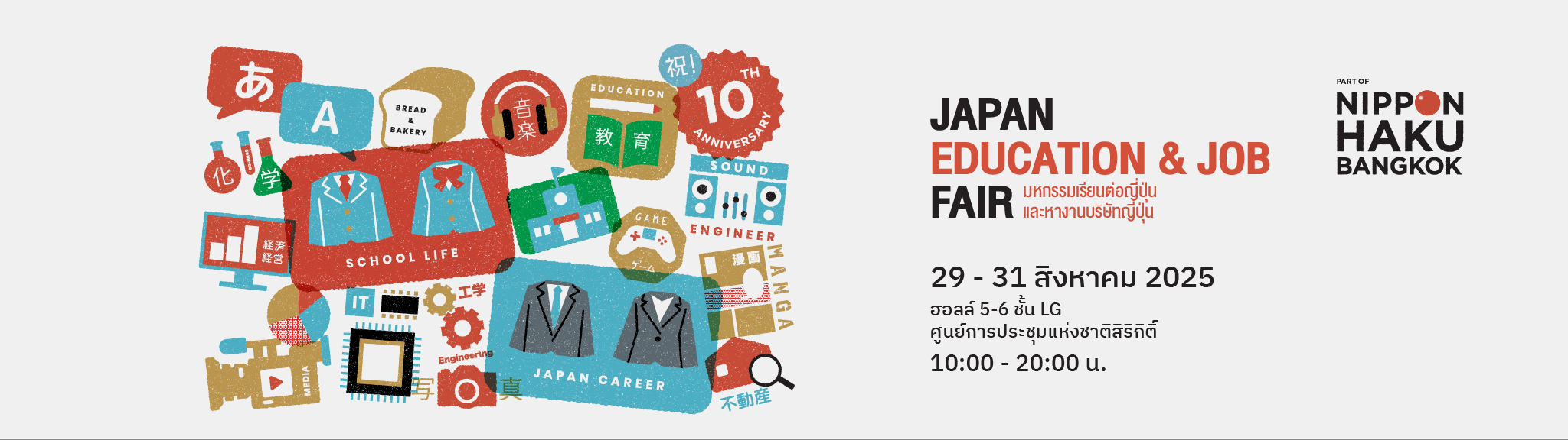 JAPAN EDUCATION & JOB FAIR 2025