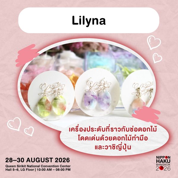 Lilyna เครื่องประดับที่ให้ความรู้สึกราวกับได้รับช่อดอกไม้เป็นของขวัญ โดดเด่นด้วยดอกไม้ทำมือและกระดาษวาชิญี่ปุ่น