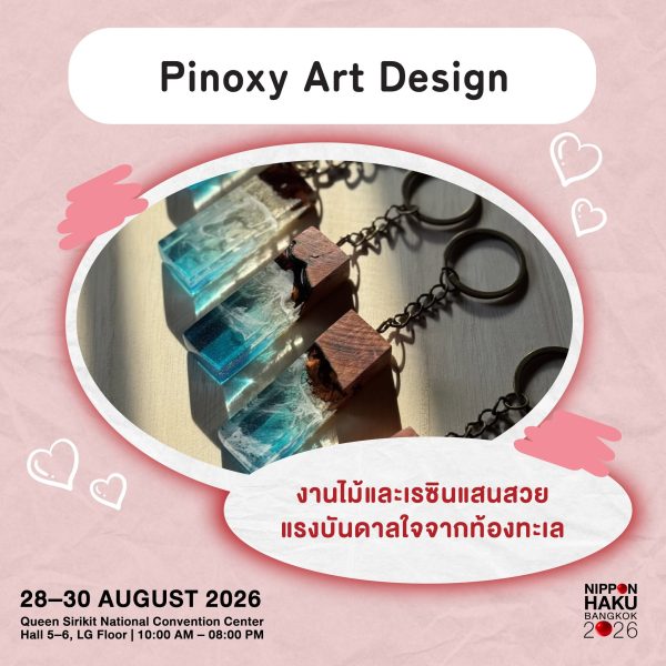 Pinoxy Art Design งานไม้และเรซินที่ถ่ายทอดความงามของทะเล