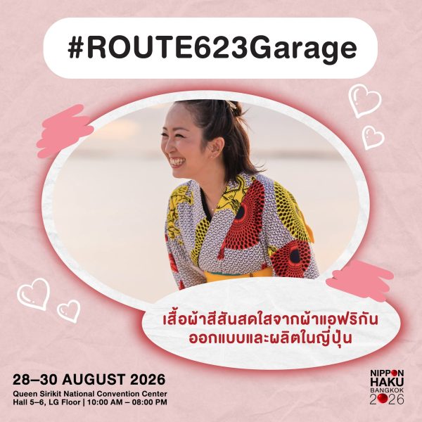 #ROUTE623Garage เสื้อผ้าสีสันสดใสจากผ้าแอฟริกัน ออกแบบและตัดเย็บบนเกาะโยรอนทางตอนใต้ของญี่ปุ่น