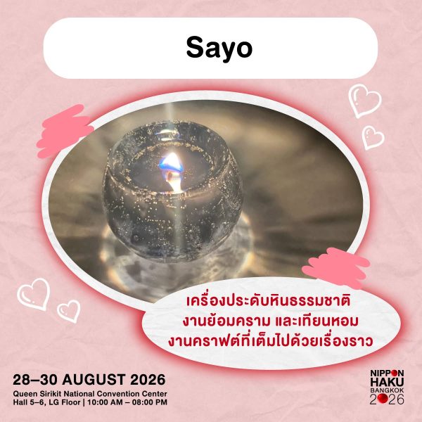 Sayo เครื่องประดับหินธรรมชาติ งานย้อมคราม และเทียนหอม ผลงานที่ถ่ายทอดเรื่องราวและความหมายผ่านงานคราฟต์