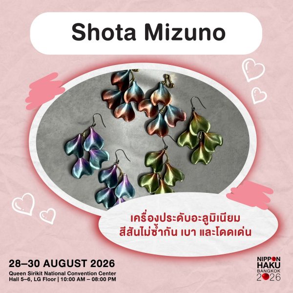 Shota Mizuno เครื่องประดับอะลูมิเนียมอโนไดซ์ที่ให้สีสันไม่ซ้ำกันในแต่ละชิ้น เบา โดดเด่น และร่วมสมัย