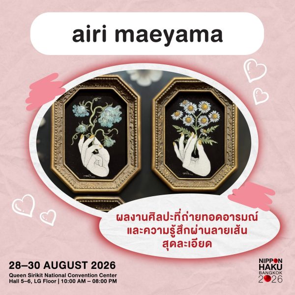 airi maeyama ผลงานศิลปะที่ถ่ายทอดอารมณ์และความรู้สึกผ่านลายเส้นสุดละเอียด
