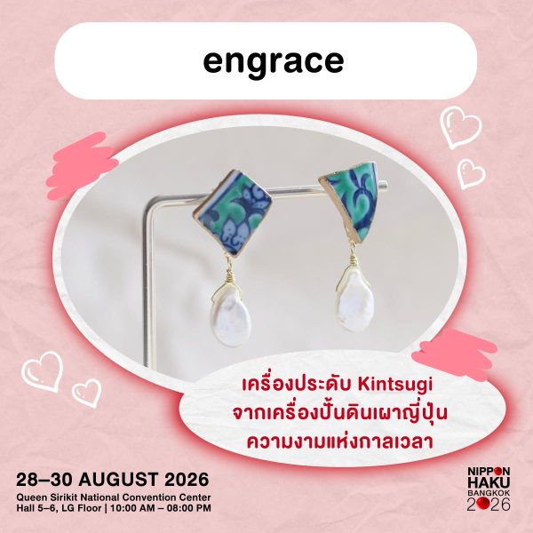 engrace เครื่องประดับ Kintsugi จากเครื่องปั้นดินเผาญี่ปุ่นแท้