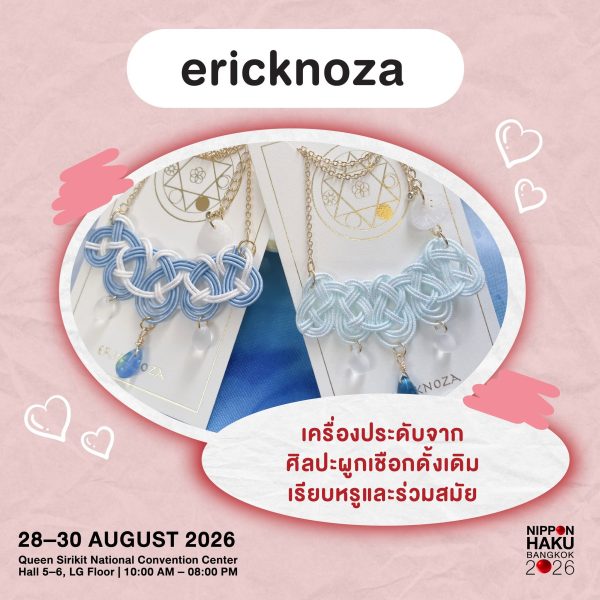 ericknoza เครื่องประดับจาก Mizuhiki ศิลปะการผูกเชือกแบบดั้งเดิมของญี่ปุ่น