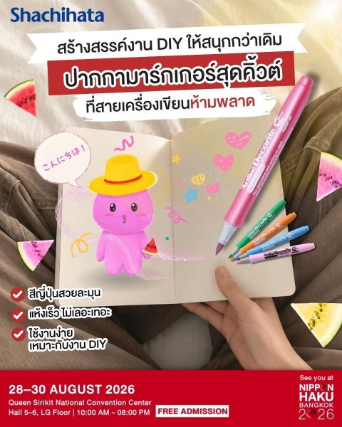 Shachihata ยกไอเท็มเครื่องเขียนจากแบรนด์ญี่ปุ่นระดับตำนาน มาให้ช้อปในนิปปอนฮาคุ