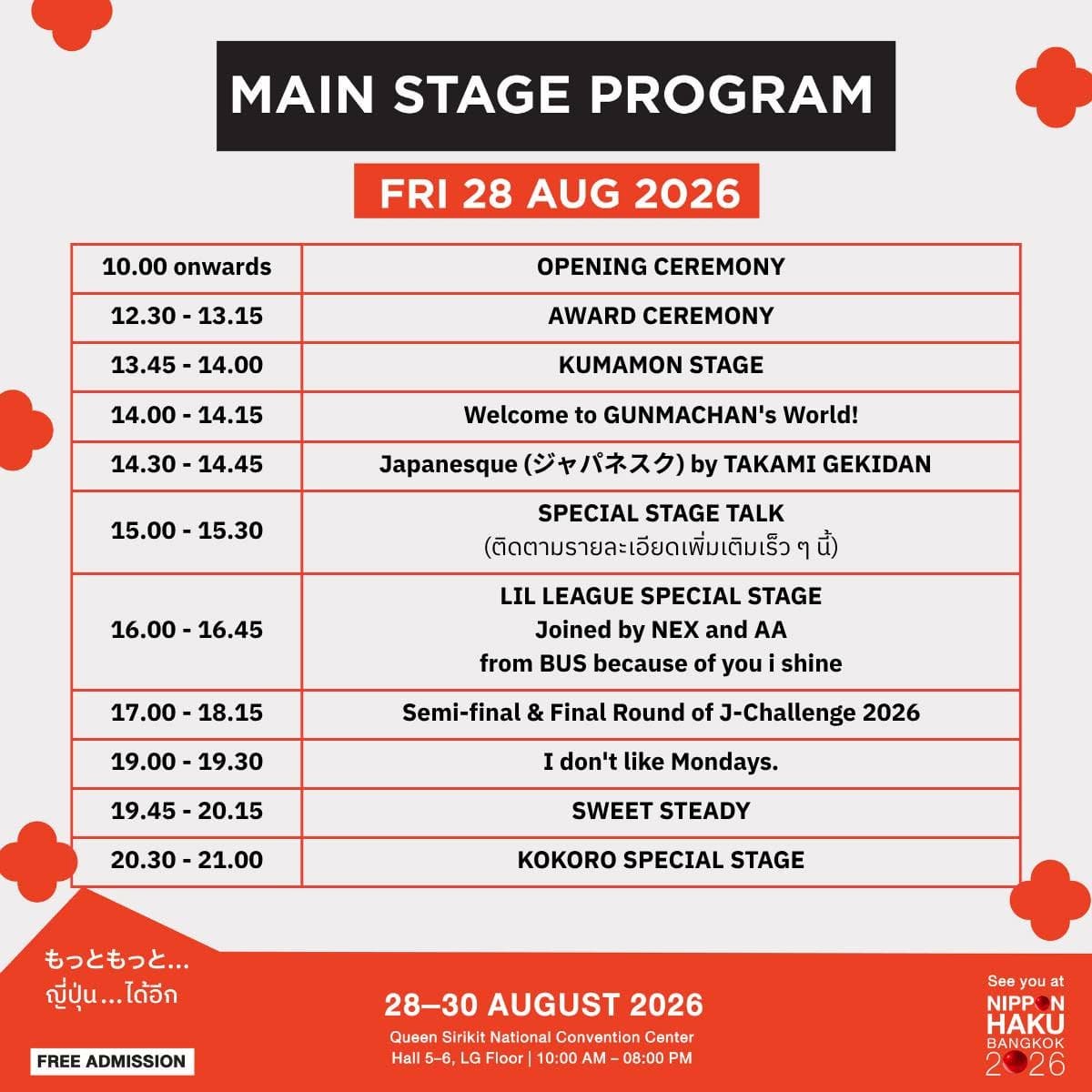 nipponhaku2026-28aug2026-main