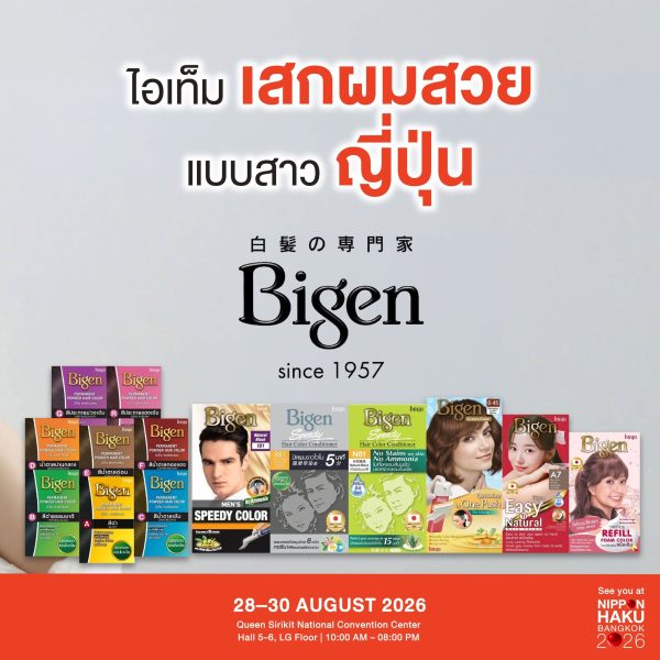 ไอเท็กเสกผมสวยแบบสาวญี่ปุ่นด้วย Bigen