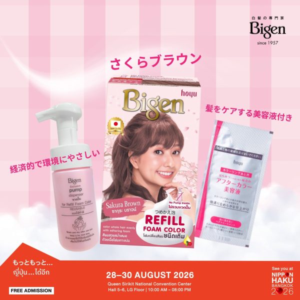 ผลิตภัณฑ์ย้อมผมสีชมพูจาก Bigen
