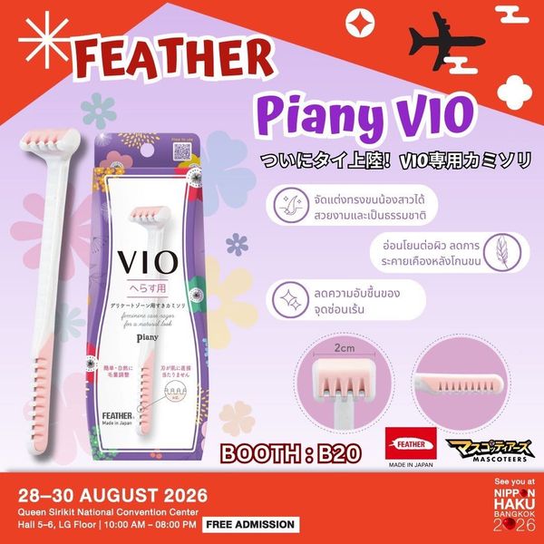 FEATHER Piany VIO จัดแต่งทรงขนน้องสาวให้สวยงามและเป็นธรรมชาติ มาช้อปได้แล้วที่บูธ B20 ในงานนิปปอนฮาคุ