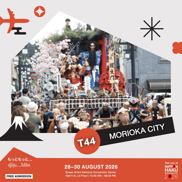 อัปเดตสถานที่ท่องเที่ยว MORIOKA CITY ที่บูธ T44 ได้แล้วในงานนิปปอนฮาคุ