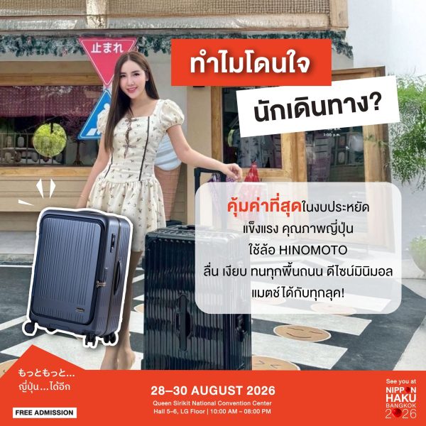ทำไม Ginza Karen ถึงโดนใจนักเดินทาง? เพราะคุ้มค่าที่สุดในงบประหยัด แข็งแรง คุณภาพญี่ปุ่น