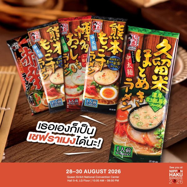ITSUKI RAMEN ราเมงทำเองได้ง่าย เตรียมช้อปได้แล้วที่งานนิปปอนฮาคุ