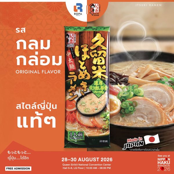 ITSUKI RAMEN รสกลมกล่อม สไตล์ญี่ปุ่นแท้ๆ เตรียมช้อปได้แล้วที่งานนิปปอนฮาคุ