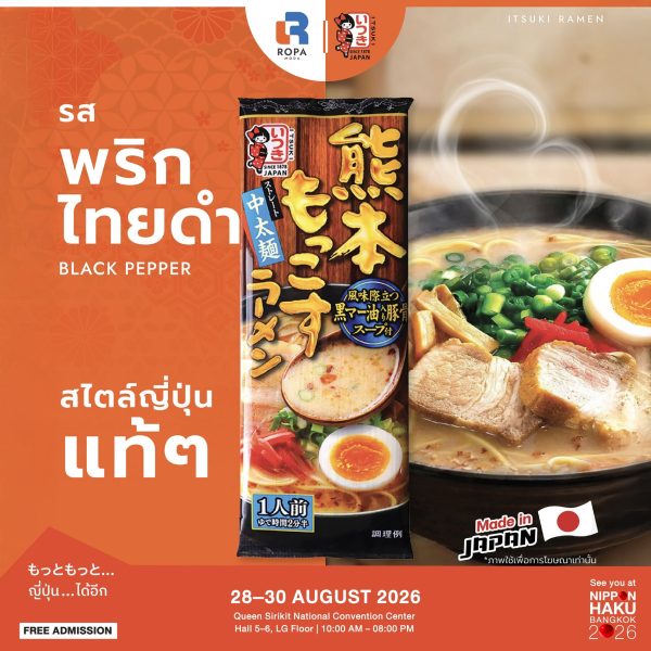 ITSUKI RAMEN รสพริกไทยดำ สไตล์ญี่ปุ่นแท้ๆ เตรียมช้อปได้แล้วที่งานนิปปอนฮาคุ