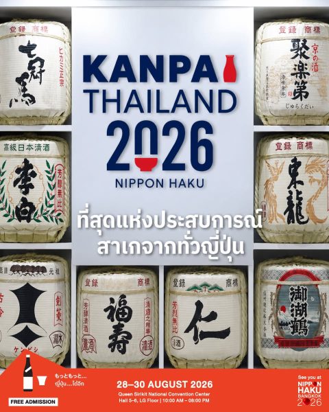 KANPAI THAILAND 2026 ที่สุดแห่งประสบการณ์สาเกจากทั่วญี่ปุ่น พบได้แล้วที่งานนิปปอนฮาคุ