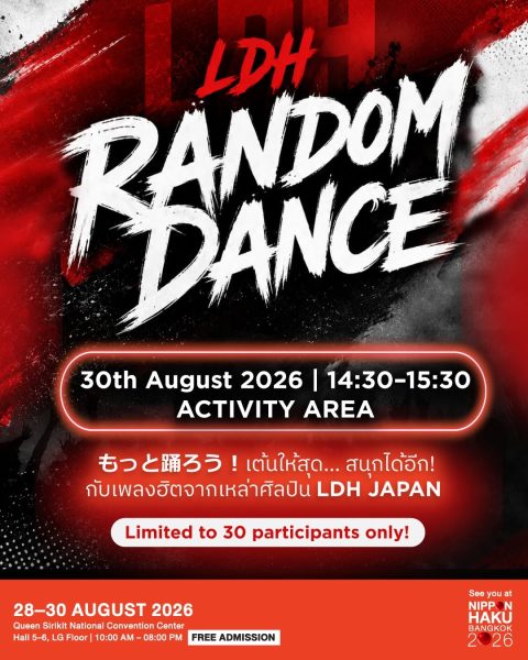 เตรียมพบกับ LDH Random Dance ที่งานนิปปอนฮาคุ!!