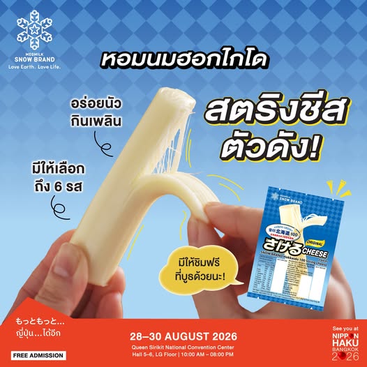 หอมนมฮอกไกโด สตริงชีสตัวดังจาก MEGMILK SNOW BREAND แวะมาชิมได้ที่บูธในงานนิปปอนฮาคุ