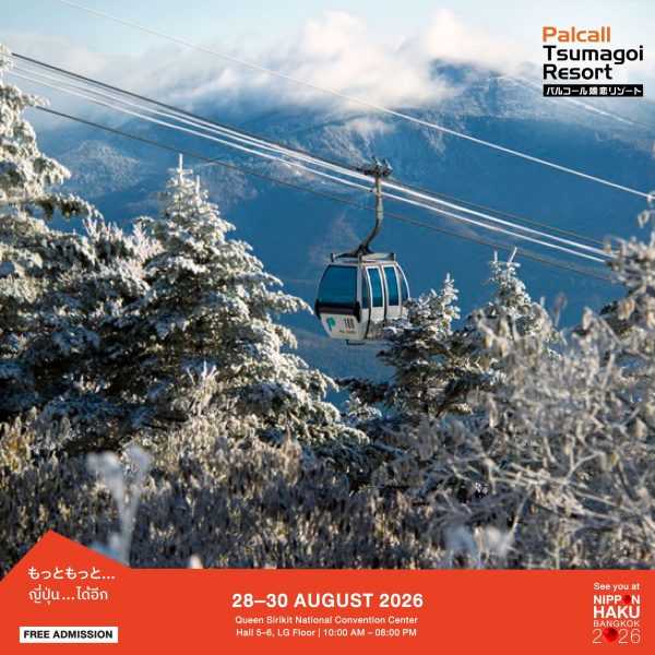 Palcall Tsumagoi Resort รูปที่ 1 งานนิปปอนฮาคุ