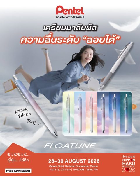 เตรียมมาสัมผัสความลื่นระดับ "ลอยได้" กับปากกา Pentel ได้แล้วที่บูธในงานนิปปอนฮาคุ