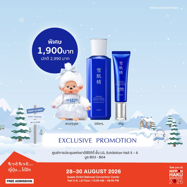 SEKKISEI x Monchhichi ขนโปรโมชั่นมากมายมาให้ช้อปในงานนิปปอนฮาคุ