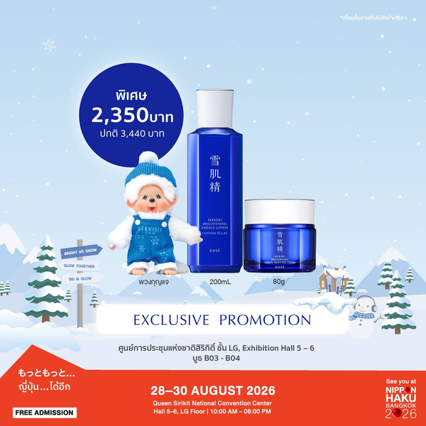 SEKKISEI x Monchhichi ขนโปรโมชั่นมากมายมาให้ช้อปในงานนิปปอนฮาคุ