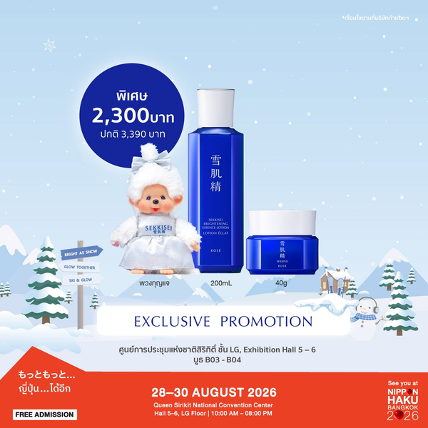SEKKISEI x Monchhichi ขนโปรโมชั่นมากมายมาให้ช้อปในงานนิปปอนฮาคุ