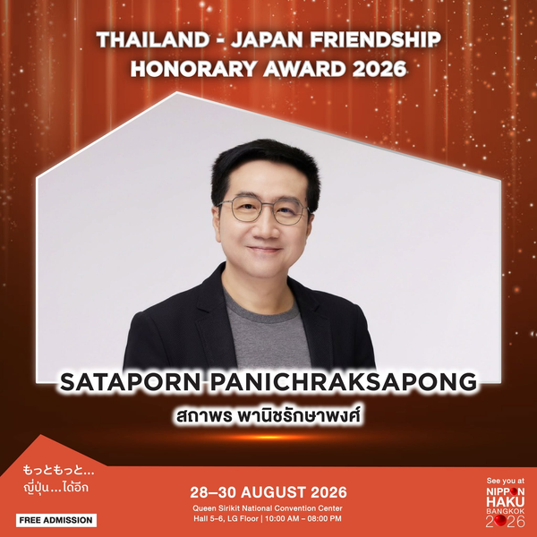 ขอแสดงความยินดีกับ คุณสถาพร พานิชรักษาพงศ์ ผู้ได้รับรางวัล Thailand-Japan Friendship Honorary Award 2026