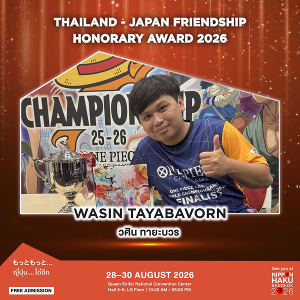 ขอแสดงความยินดีกับ คุณวศิน ทายะบวร ผู้ได้รับรางวัล Thailand-Japan Friendship Honorary Award 2026