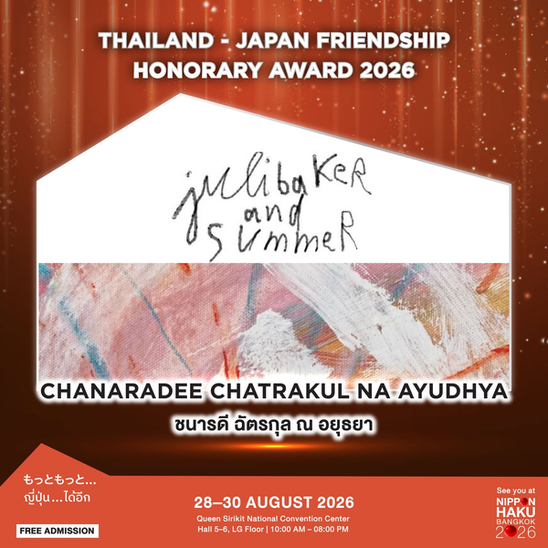 ขอแสดงความยินดีกับ คุณป่าน ชนารดี ฉัตรกุล ณ อยุธยา หรือนามปากกา juli baker and summer ได้รับรางวัล Thailand-Japan Friendship Honorary Award 2026