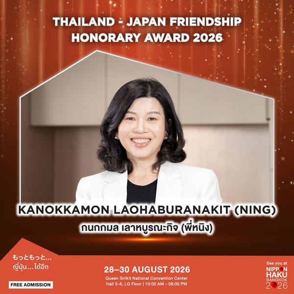 ขอแสดงความยินดีกับ คุณกนกกมล เลาหบูรณะกิจ ผู้ได้รับรางวัล Thailand-Japan Friendship Honorary Award 2026