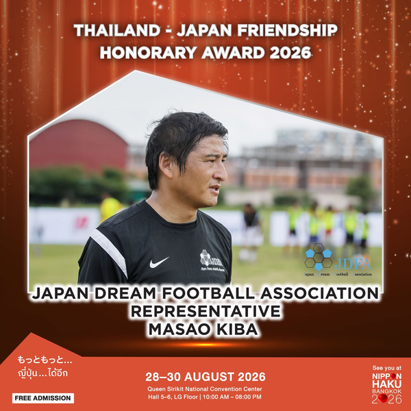 ขอแสดงความยินดีกับ คุณ MASAO KIBA ตัวแทนจาก Japan Dream Football Association ในโอกาสได้รับรางวัล Thailand-Japan Friendship Honorary Award 2026
