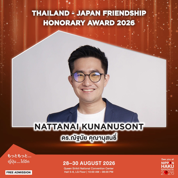 ขอแสดงความยินดีกับ ดร.ณัฐนัย คุณานุสนธิ์ ผู้ได้รับรางวัล Thailand-Japan Friendship Honorary Award 2026