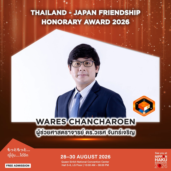 ขอแสดงความยินดีกับ ผู้ช่วยศาสตราจารย์ ดร.วเรศ จันทร์เจริญ ผู้ได้รับรางวัล Thailand-Japan Friendship Honorary Award 2026