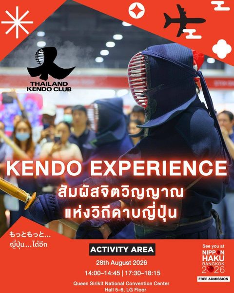 KENDO EXPERIENCE สัมผัสจิตวิญญาณแห่งวิถีดาบญี่ปุ่นได้แล้วในงานนิปปอนฮาคุ