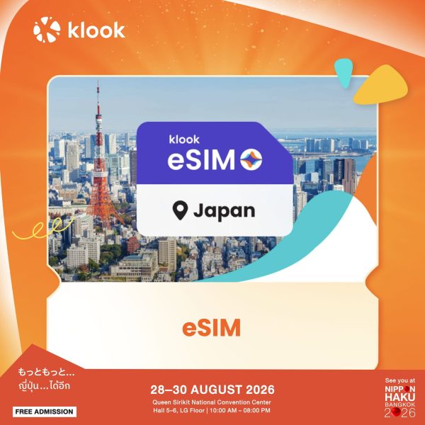eSIM จาก Klook เตรียมรับสิทธิพิเศษได้แล้วที่งานนิปปอนฮาคุ