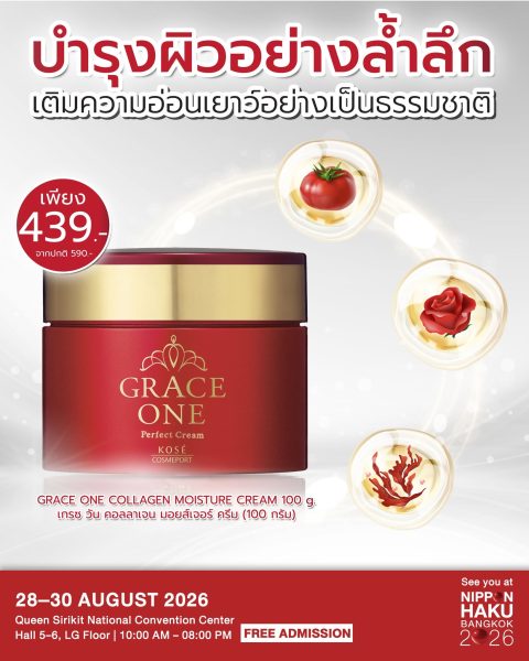 GRACE ONE บำรุงผิวอย่างล้ำลึก เติมความอ่อนเยาว์อย่างเป็นธรรมชาติ แวะมาช้อปที่บูธ MORITOMO ในงานนิปปอนฮาคุ