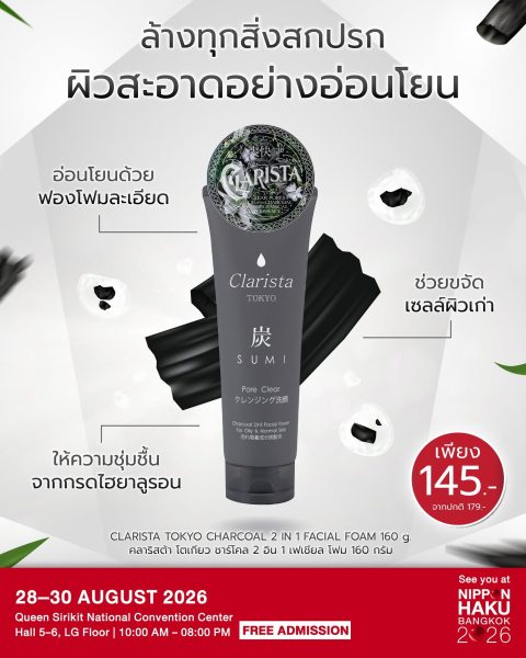 CLARISTA TOKYO CHARCOAL ล้างทุกสิ่งสกปรก แวะมาช้อปที่บูธ MORITOMO ในงานนิปปอนฮาคุ